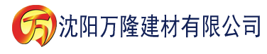 沈阳成人午夜视频一区二区国语建材有限公司_沈阳轻质石膏厂家抹灰_沈阳石膏自流平生产厂家_沈阳砌筑砂浆厂家